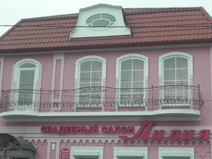 Свадебный салон Лилия